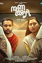 ‘Palum Pazhavum’ Review: A Charming Film Despite Its Deceptive Title